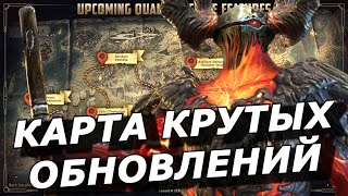 RAID КАРТА ОБНОВЛЕНИЙ RAID ⚡️⚡️⚡️ПРЕСЕТЫ НА АРТЕФАКТЫ ⚔️ УСИЛЕНИЕ ЭПИЧЕСКИХ ГЕРОЕВ 🔥🔥🔥 НОВОСТИ [upl. by Retsev]