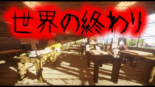 【マイクラ】意味が分かると怖い話「世界の終わり」 [upl. by Brahear]