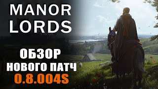 Manor Lord обзор Версия v 08004s час1 [upl. by Anilat]