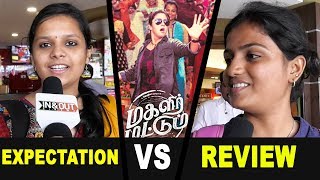 Magalir Mattum Review  Expectation Vs Audience Review  Jyothika  Bramma  Ghibran  Suriya [upl. by Girovard]