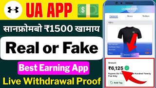 Gwdan Earning App सफैलायबाय  Under Armour Earning App निफ्राय सानफ्रोमबो 1500 रां खामाय [upl. by Yasui303]