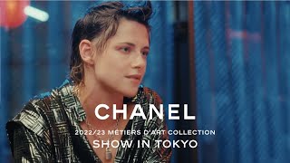 202223 Métiers d’art Show in Tokyo  An evening in Tokyo — CHANEL Shows [upl. by Aserehtairam]