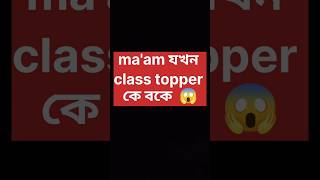 Class Topper vs Backbencher 😆 ClassroomComedyTopperVsBackbencherStudentLife shorts ytshorts [upl. by Hamil771]