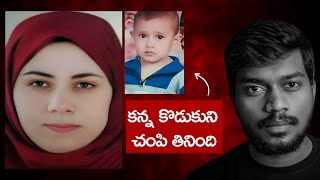 Most Disturbing Incident  Telugu True Crime Stories [upl. by Anitel]