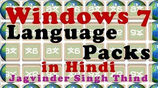 ✅ How to download Install Windows 7 Language Packs amp Changing the Windows 7 Display Language  Hindi [upl. by Alyks249]