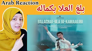 Balaghal Ula Bi Kamaalihi  Ali Zafar  Arab Reaction [upl. by Iad]