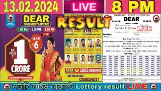 Nagaland Lottery Sambad Live 8pm 130224 Dear Lottery Live [upl. by Attenol856]