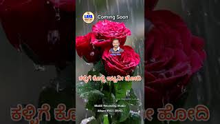 ಕಳ್ಳಿಗಿ ಕೊಳ್ಳಿ ಇಟ್ಟಿ Kalligi Kolli Etti Kannada Janapad Song [upl. by Asi]