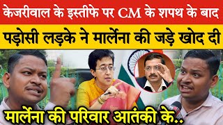 Kejriwal के इस्तीफे पर CM के सपथ के बाद पड़ोसी लड़के ने Atishi Marlena की जड़े खोद दी [upl. by Nnairac623]