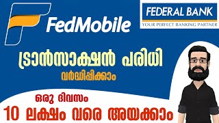 How to Set Transaction limit in Federal Bank  FedMobile Transaction Limit Malayalam [upl. by Eneroc778]