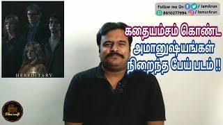 Hereditary  2018  Hollywood Horror Movie Review in Tamil by Filmi craft [upl. by Sundin]