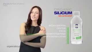 Dexsil Organic Silicium TV commercial [upl. by Notyalk]