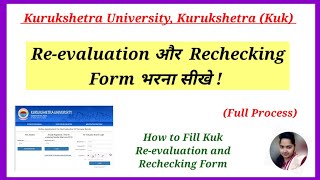 Kuk Reevaluation Form Kaise Bhare Kuk Rechecking Form Fill [upl. by Durward197]