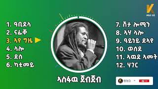 Asfaw Jeb 10 Best  ኣስፋዉ 10 ብሉፃት ደርፍታ📀 Tigrigna Graphics [upl. by Holds604]