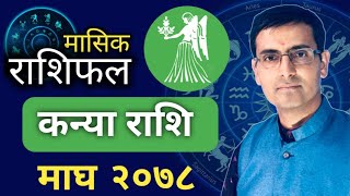 kanya rashiMagh mahina ko rashifal 2078 कन्या राशिमाघ महिनाको राशिफल २०७८Tulasi Guru [upl. by Siravrat]