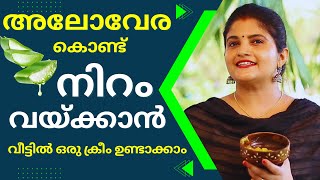 Aloe Vera Gel for Face  SimpleTips Malayalam [upl. by Elocon]