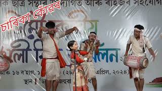 বিহুনাচ প্ৰতিযোগিতাdemow bihusarika kunworlatasil bihu kuwariDemow bihuডিমৌ বিহুশ্রেষ্ট নাচনী [upl. by Jola]