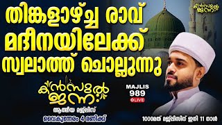 പതിനായിരങ്ങൾക്ക് അത്ഭുത ഫലങ്ങൾ ലഭിച്ച്‌ കൊണ്ടിരിക്കുന്ന കൻസുൽ ജന്ന ആത്മീയ മജ്ലിസ് [upl. by Mann160]