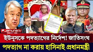 Bangladesh news Today ll September 17 Bangladesh update newsAjker khobor todaysufi news [upl. by Mossman]