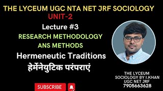 Hermeneutic in hindi  हेर्मेनेयुटिक परंपराएं  Hermeneutic traditiona ugc net sociology [upl. by Janene]