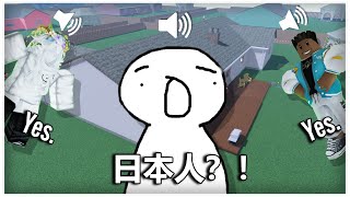 Finding Japanese People In Vc Neighbor is FUNNY [upl. by Ocimad885]