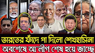 Ajker Bangla Khobor 29 September 2024  Bangladesh Letest News  Somoy SangbadNews  Bangla News [upl. by Lajet278]