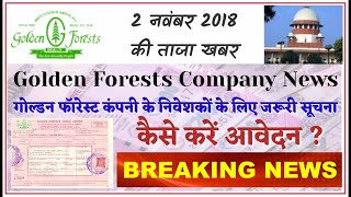 Golden Forest Company News 2018  पैसा वापसी के लिए कैसे करें आवेदन  How To Apply [upl. by Aieken]