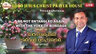 Live Sunday Service  3rd Dec 2023  quotమరల దాస్యమను కాడిక్రింద చిక్కుకొనకుడిquot  1వ భాగము [upl. by Dani151]