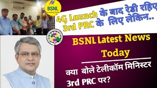 BSNL 3rd PRC पर क्या बोले Telecom Minister  Bsnl Latest News Today  Bsnl 3Rd PRC News [upl. by Sokul]