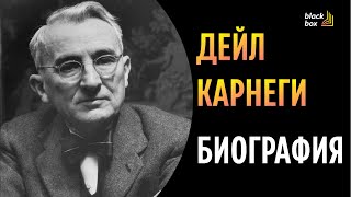 Как наслаждаться жизнью и получать удовольствие от работы Дейл Карнеги Аудиокнига [upl. by Raasch751]