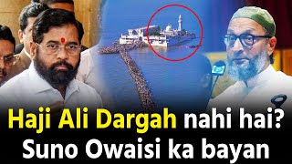 Kyun Haji Malang ko Eknath Shinde Dargah Nahi mante suno Owaisi ka bayan [upl. by Aehc]