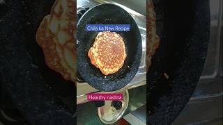 Chila ka new recipechawal ke aatemeda aur besan se new recipeytshorts youtubeshortskanhas1e [upl. by Whatley]