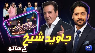 Javaid Sheikh  Imran Ashraf  Mazaq Raat Season 2  Ep 58  Honey Albela  Sakhawat Naz [upl. by Etam]