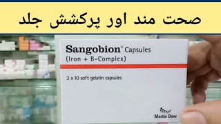 Sangobion Capsules Ke Fayde  Sangobion Capsule Uses amp Side Effects  Sangobion Capsules Benefits [upl. by Stinky]