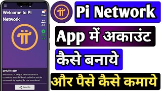 How To Create Account In Pi Network App  Pi Network App Me Account Kaise Banaye [upl. by Eehtomit]