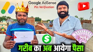 अब आएगा पैसा🤩Google Adsense Pin Verify Kaise Kare  Google Adsense Pin Verification  AdSense Pin [upl. by Bender]