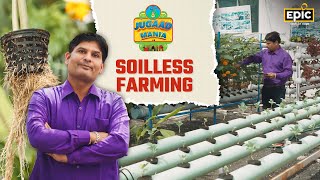 What Is Soilless Farming And How To Do It  Jugaad Mania  Epic [upl. by Otsuaf]