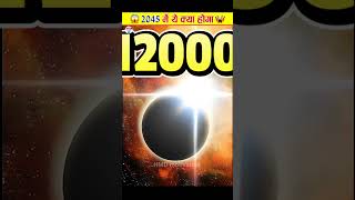 2045 में क्या होने वाला है what is going to happen in 2045 😱shorts ytshorts [upl. by Nalyak]