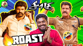 Balaya roast 😂  Bala Krishna Movie Troll  Tamil Saamy vs Telugu Saamy balakrishna mrkk funny [upl. by Hsitirb]