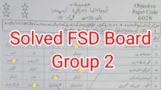 11th class Urdu paper fsd board group 2 solved mcqs 2024 class 11 Urdu paper group 2 2024 [upl. by Hett405]