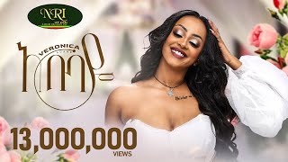 Veronica Adane  Abebaye  ቬሮኒካ አዳነ  አበባዬ  New Ethiopian Music Video 2023 Official Video [upl. by Kruter]