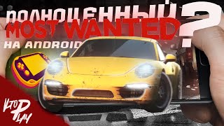 Теперь я могу играть в настоящий NFS Most Wanted 2012 на Android  Эмулятор PS Vita Vita3k [upl. by Ryley]