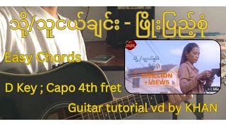 သို့သူငယ်ချင်းသို့  ဖြိုးပြည့်စုံ guitar chords tutorial video [upl. by Nnaeilsel281]