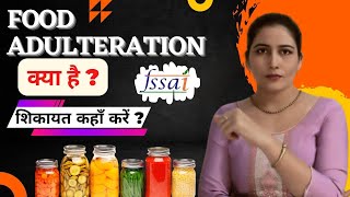 FOOD Adulteration क्या है I FSSAI Prevention of Food Adulteration Act [upl. by Thalassa775]