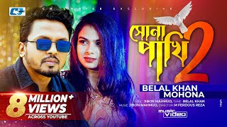 Sona Pakhi 2  সোনা পাখি ২  Belal Khan  Mohona  Jesmin Mou  Official Music Video  Bangla Song [upl. by Fricke]