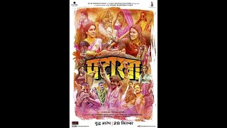 PATAAKHA full moviemovie [upl. by Ecirtahs]