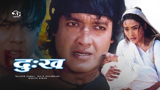 Dukha Nepali Movie ft Rajesh Hamal Niruta Singh Dilip Rayamajhi Sunil Thapa [upl. by Arved]