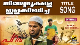 Parava Full Movie In Hindi  Dulquer Salmaan  Shane Nigam  Amal Shah  Govind V  Review amp Facts [upl. by Nedac]