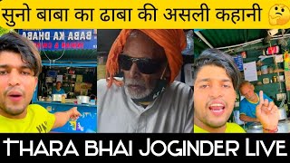 BabaKaDhaba ka Sach Baba ki Jubani  Thara Bhai Joginder [upl. by Suiremed]