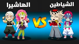 قاتل الشياطين في امونق اس 🤯🔥  الجزء الثالث   VRCHAT [upl. by Demmahom]